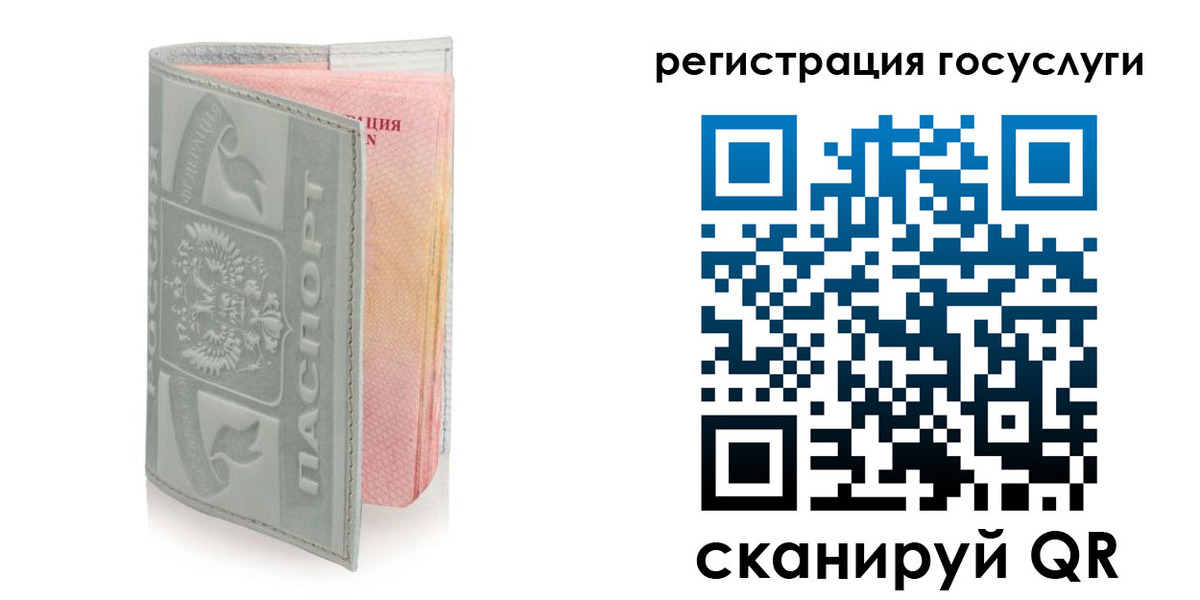 прописка законно в Кургане