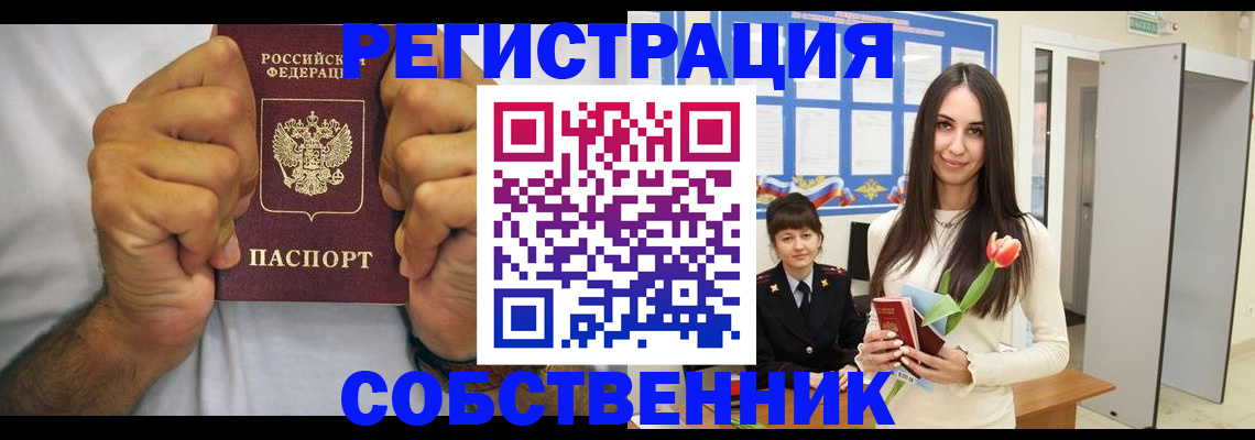найти адрес прописки в Кургане